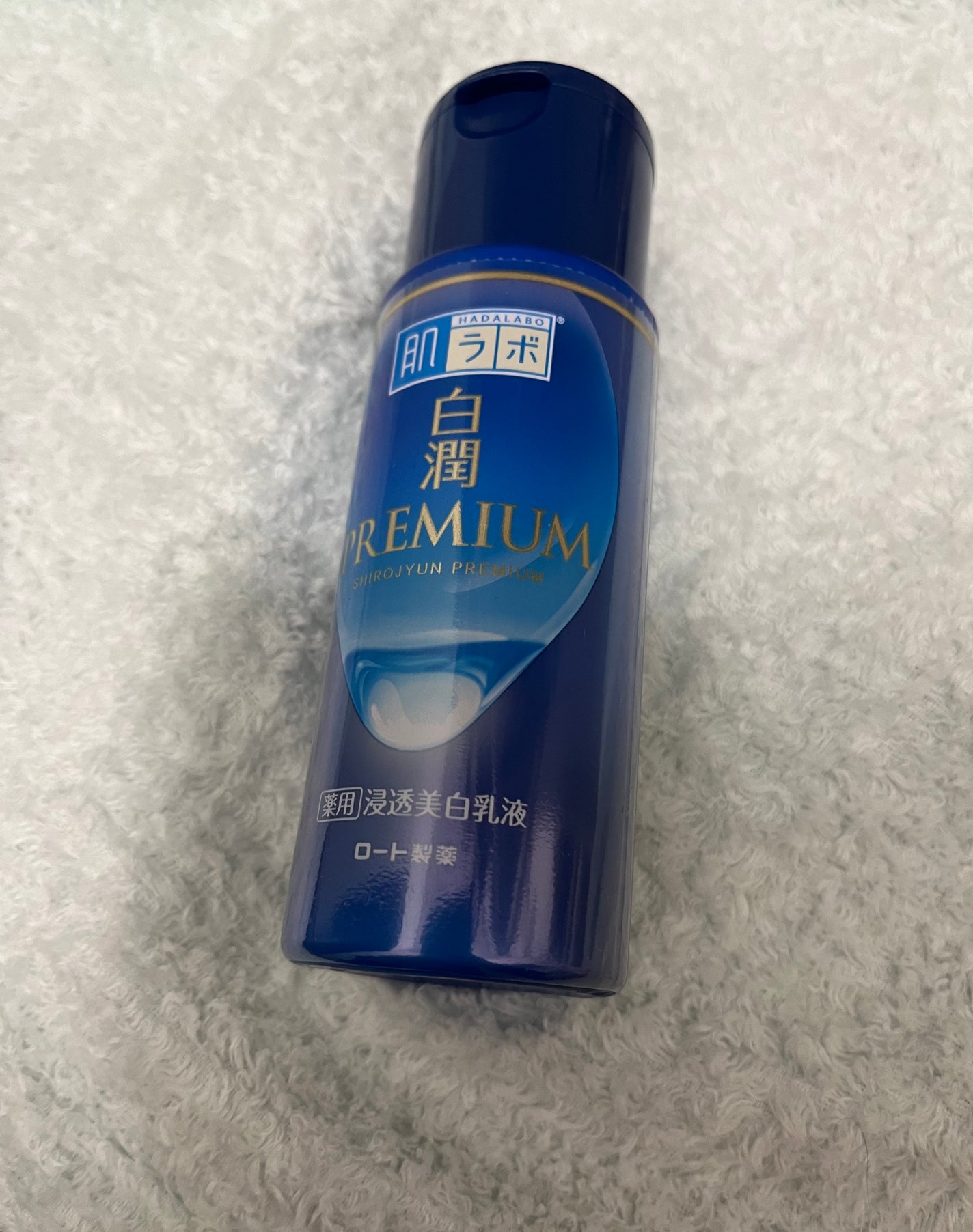 白潤プレミアム 薬用浸透美白乳液/肌ラボ/乳液を使ったクチコミ(1枚目)