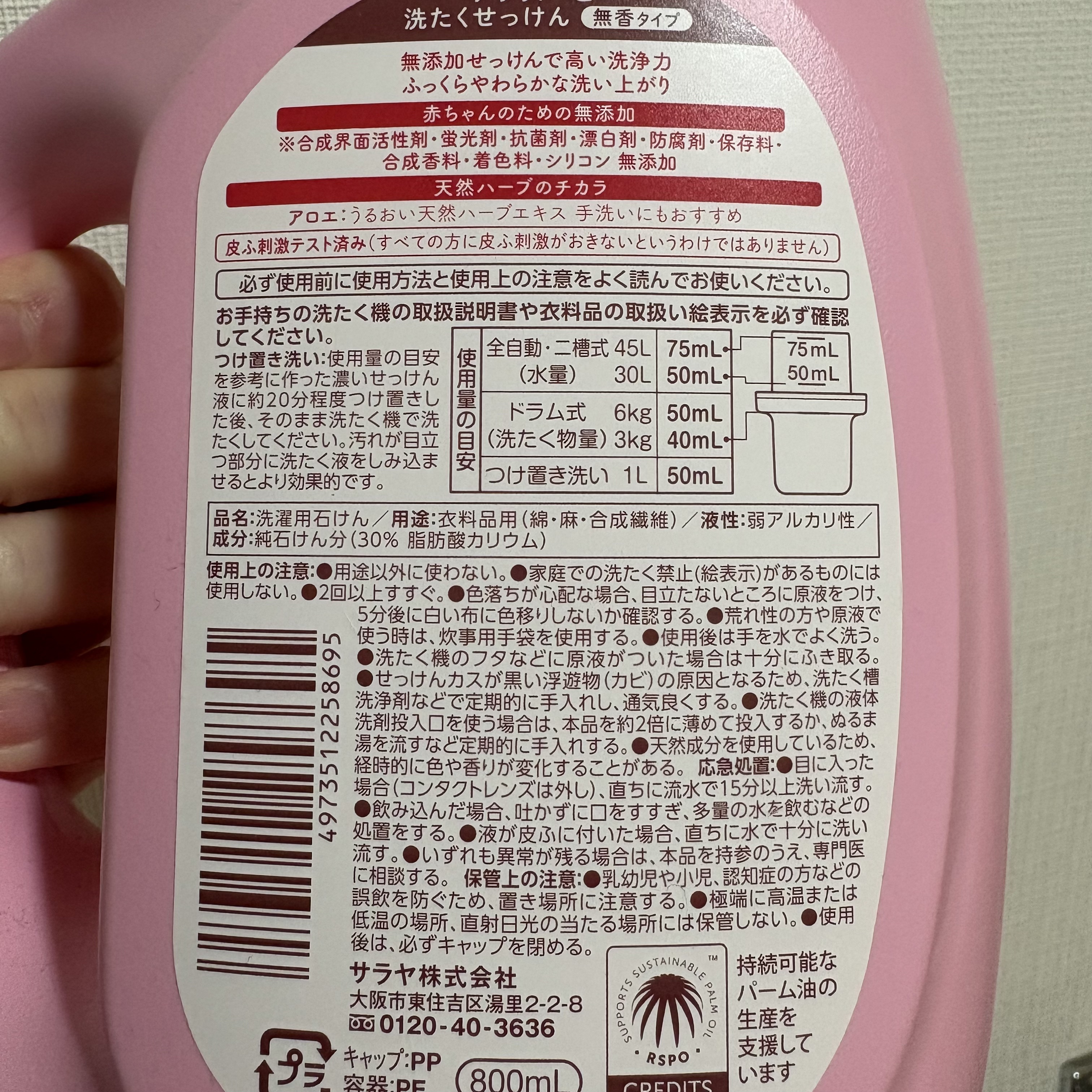 アラウ.ベビー 洗たくせっけん/arau.baby （アラウ ベビー）/その他を使ったクチコミ（2枚目）