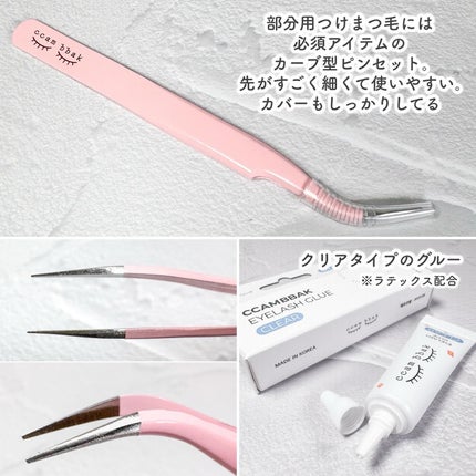 CCAM BBAK 11mm DeepOrange/CCAM BBAK/その他を使ったクチコミ(10枚目)