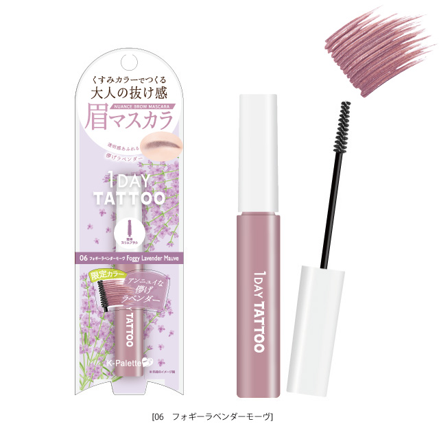 K-パレット ニュアンスブロウマスカラ 09 フォギーピンクモーヴ