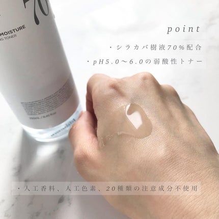 シラカバ 70% 水分ブースティングトナー/Anua/化粧水を使ったクチコミ(2枚目)