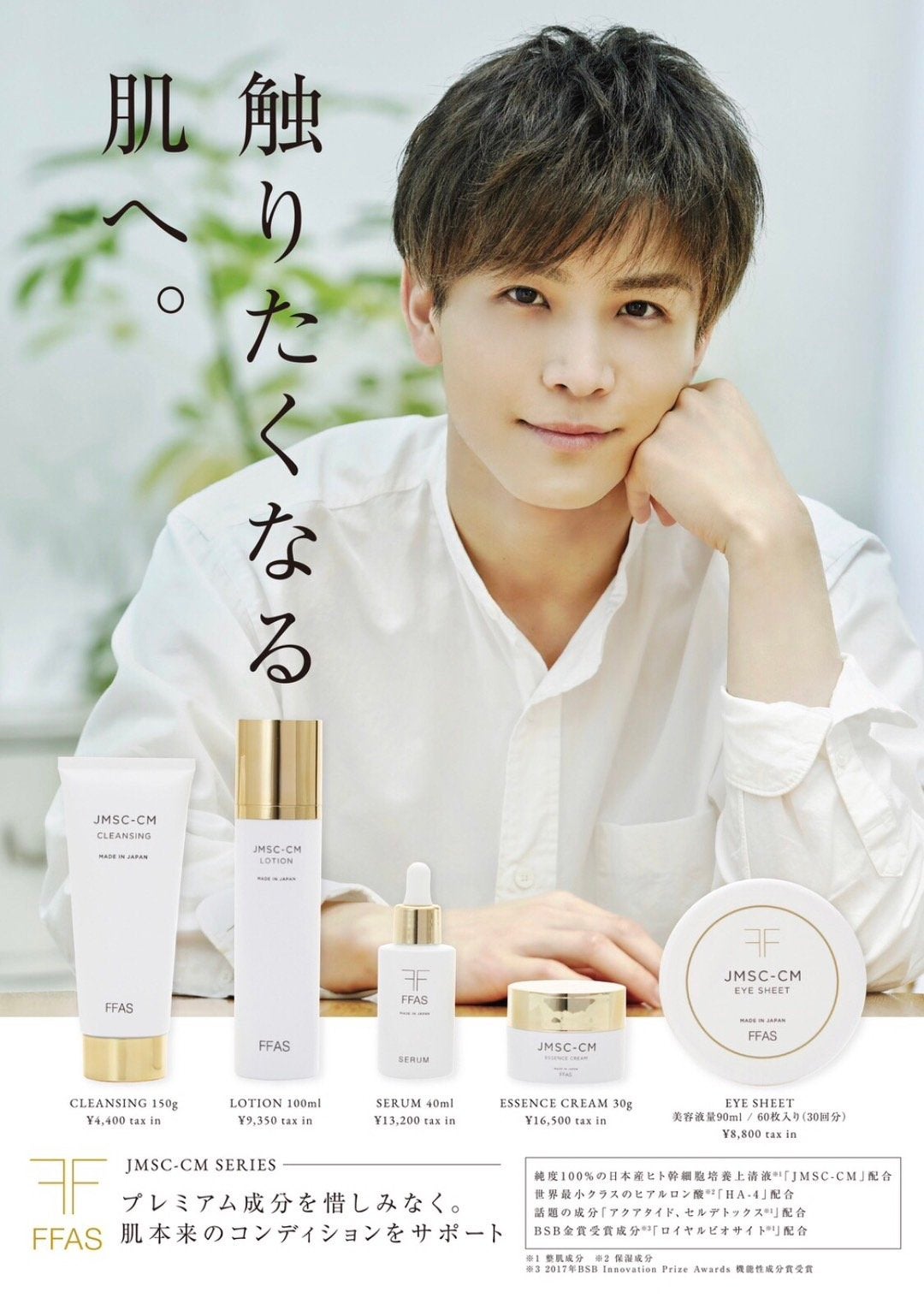 モイストローション/FFAS/化粧水を使ったクチコミ(4枚目)