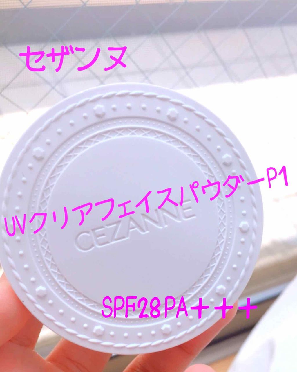 UVクリアフェイスパウダー/CEZANNE/プレストパウダーを使ったクチコミ(1枚目)