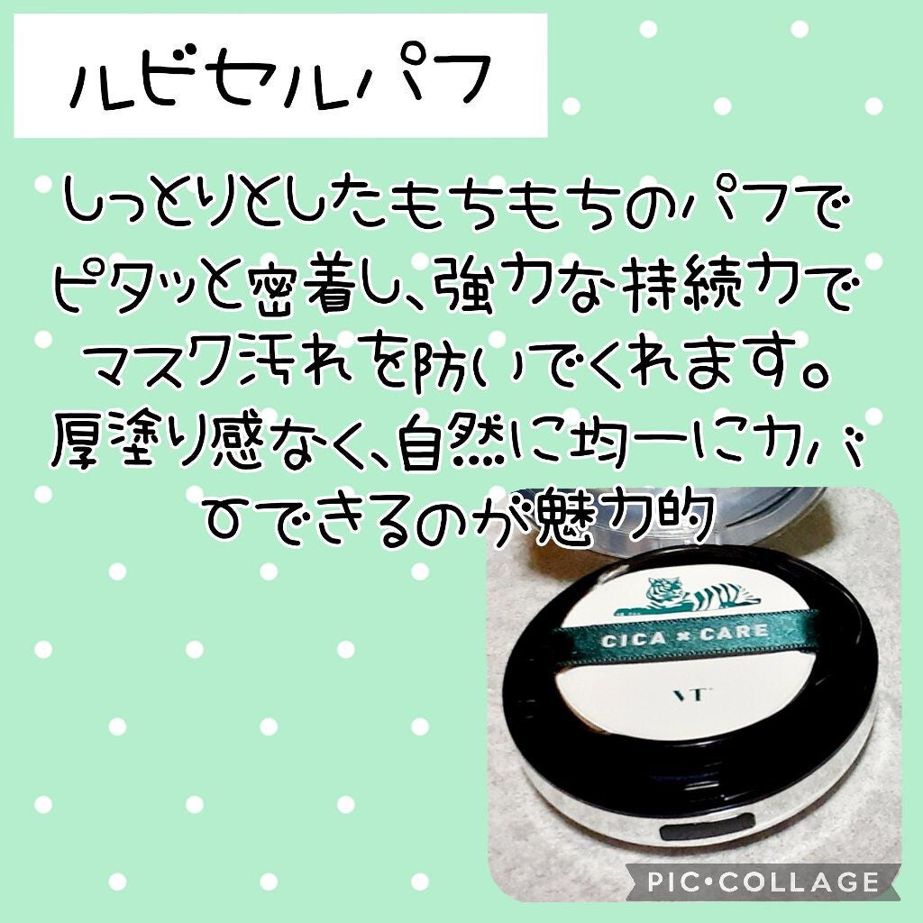 CICA エアリーフィットカバークッション/VT/クッションファンデーションを使ったクチコミ(3枚目)