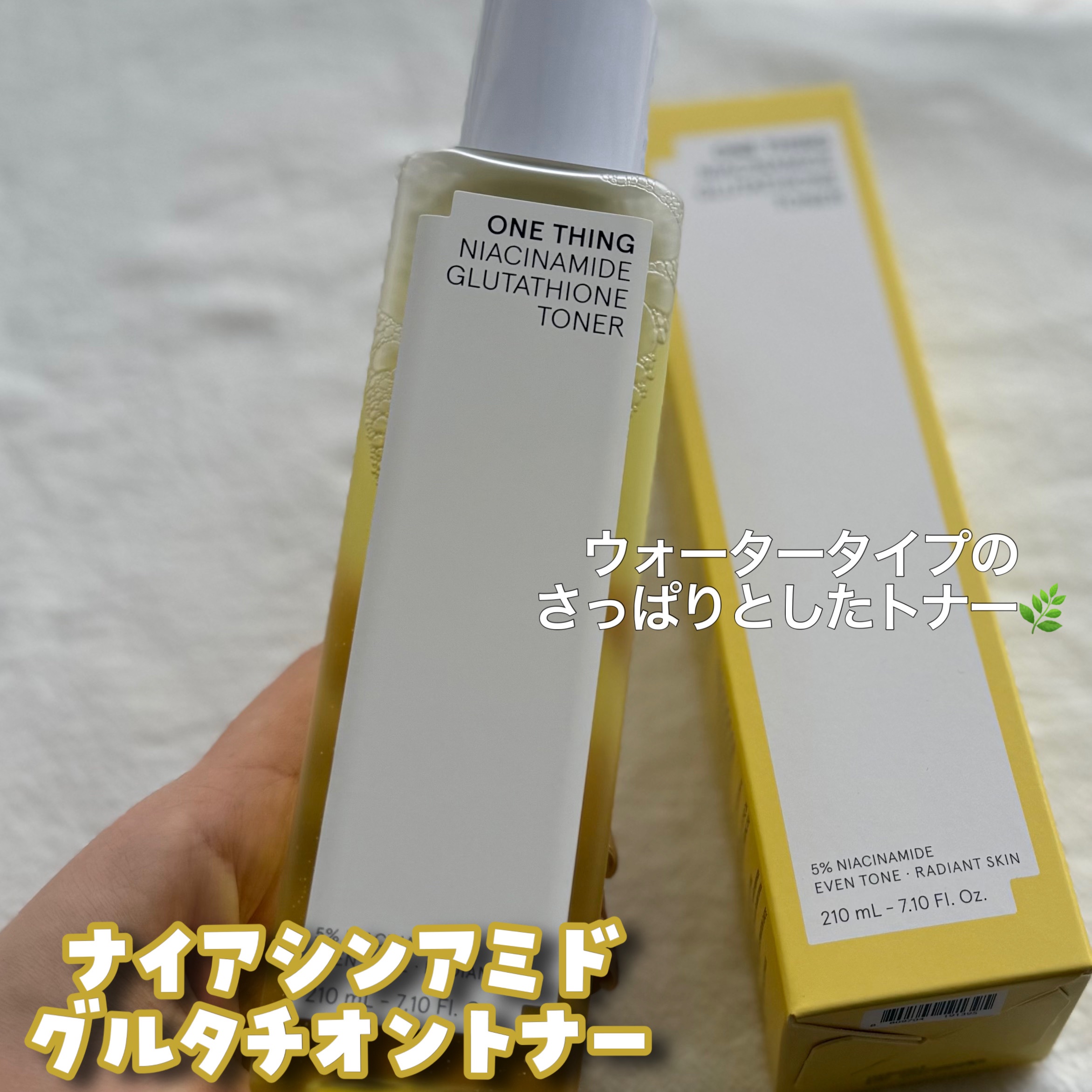 ビタミンブライトニングマスク/ONE THING/シートマスク・パックを使ったクチコミ（2枚目）