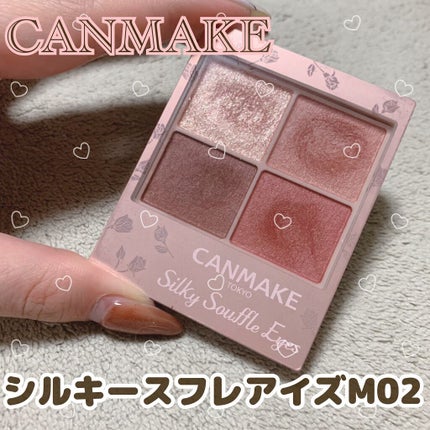シルキースフレアイズ(マットタイプ)/キャンメイク/アイシャドウパレットを使ったクチコミ(1枚目)