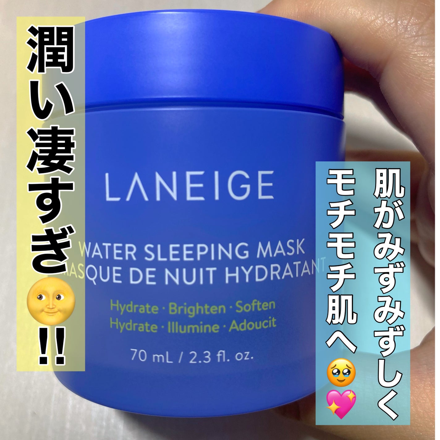 ウォータースリーピングマスク/LANEIGE/フェイスクリームを使ったクチコミ(1枚目)