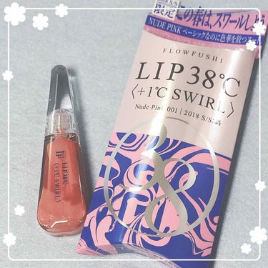 ✨フローフシのLIP38℃✨

スワール001を買いました‼︎
めちゃくちゃ可愛い〜💕💕

全色欲しかったんですが…金欠💸



001はベージュっぽいピンクでナチュラルなので普段使いできるかなーと思い