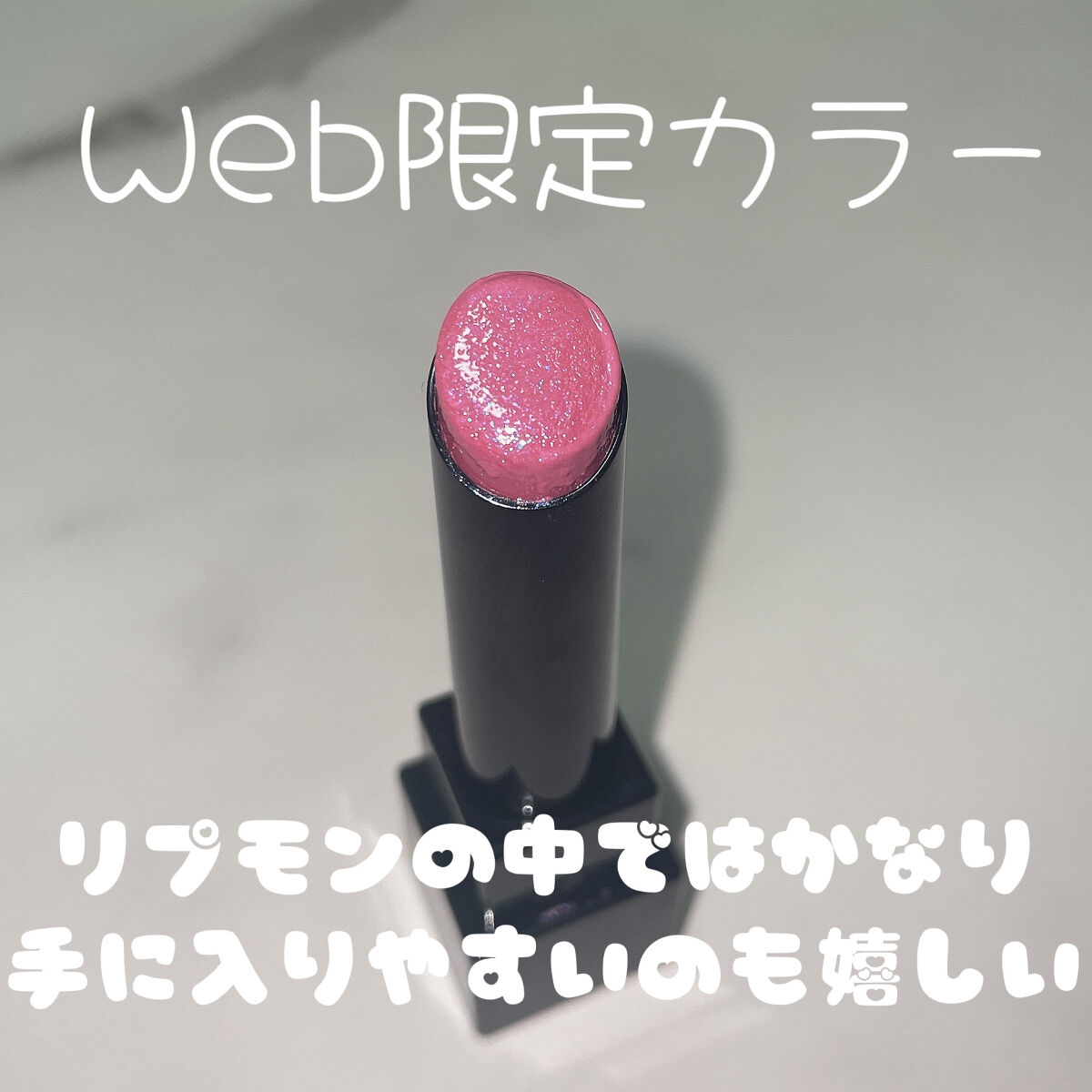 ケイト リップモンスター/KATE/口紅を使ったクチコミ（2枚目）