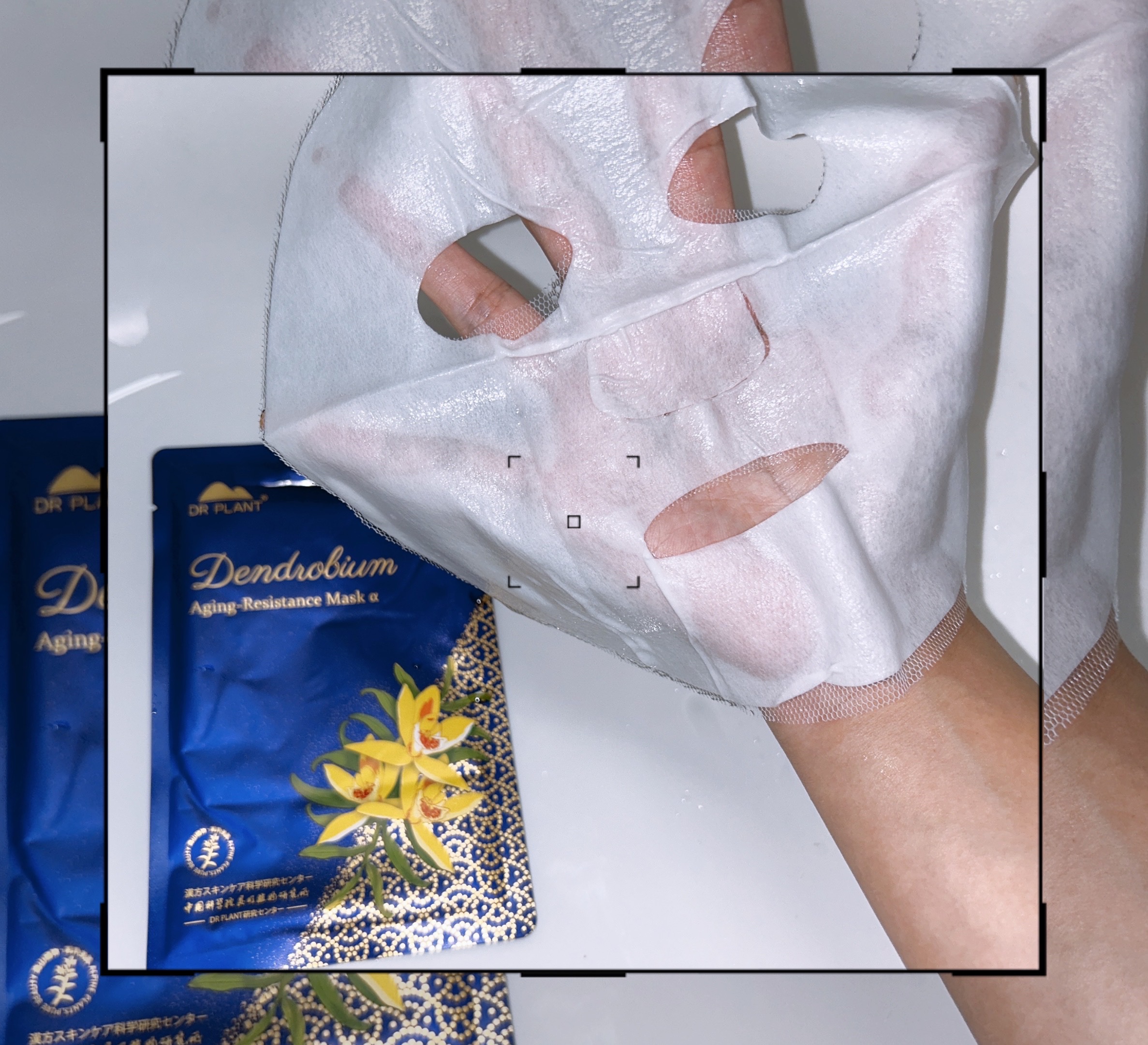 セッコク蘭エイジングケアマスクα/DR PLANT/シートマスク・パックを使ったクチコミ（1枚目）