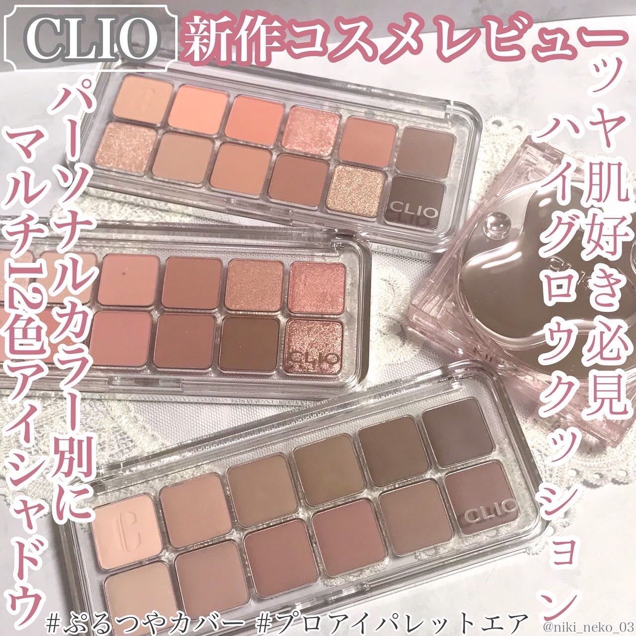 キル カバー ハイ グロウ クッション/CLIO/クッションファンデーションを使ったクチコミ(1枚目)