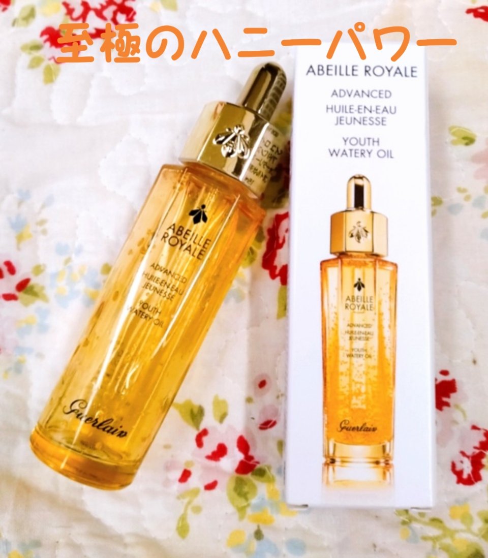 アベイユ ロイヤル アドバンスト ウォータリーオイル 50ml/GUERLAIN/美容液を使ったクチコミ（1枚目）