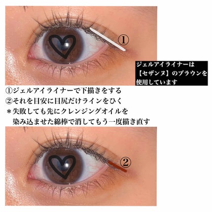 ジェルアイライナー/CEZANNE/ジェルアイライナーを使ったクチコミ(2枚目)