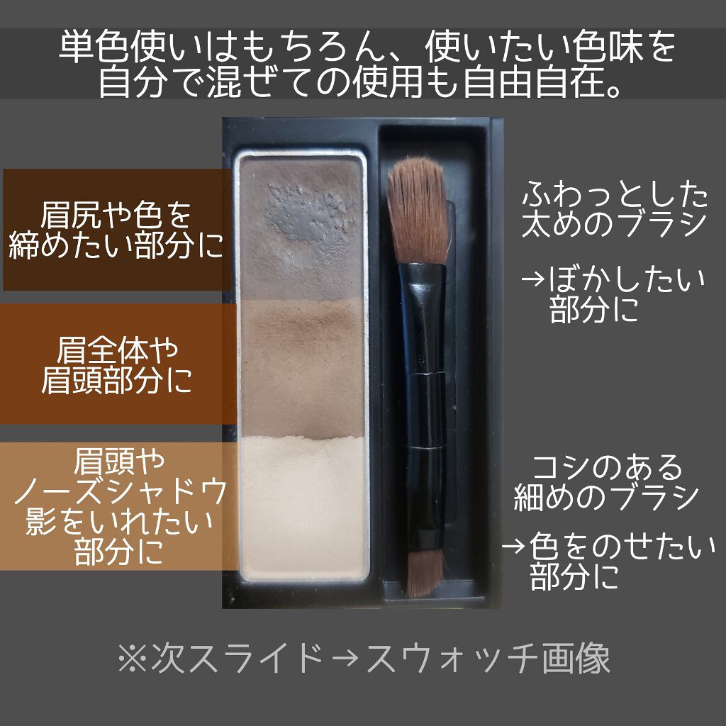 ケイト デザイニングアイブロウ3D/KATE/パウダーアイブロウを使ったクチコミ(3枚目)