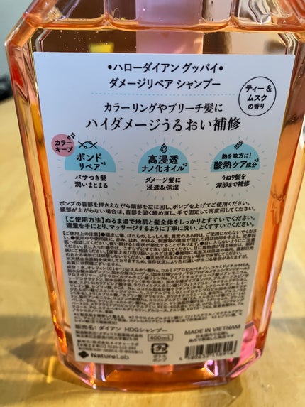 ハローダイアン グッバイ ダメージリペア シャンプー/トリートメント/ダイアン/市販シャンプーを使ったクチコミ(3枚目)