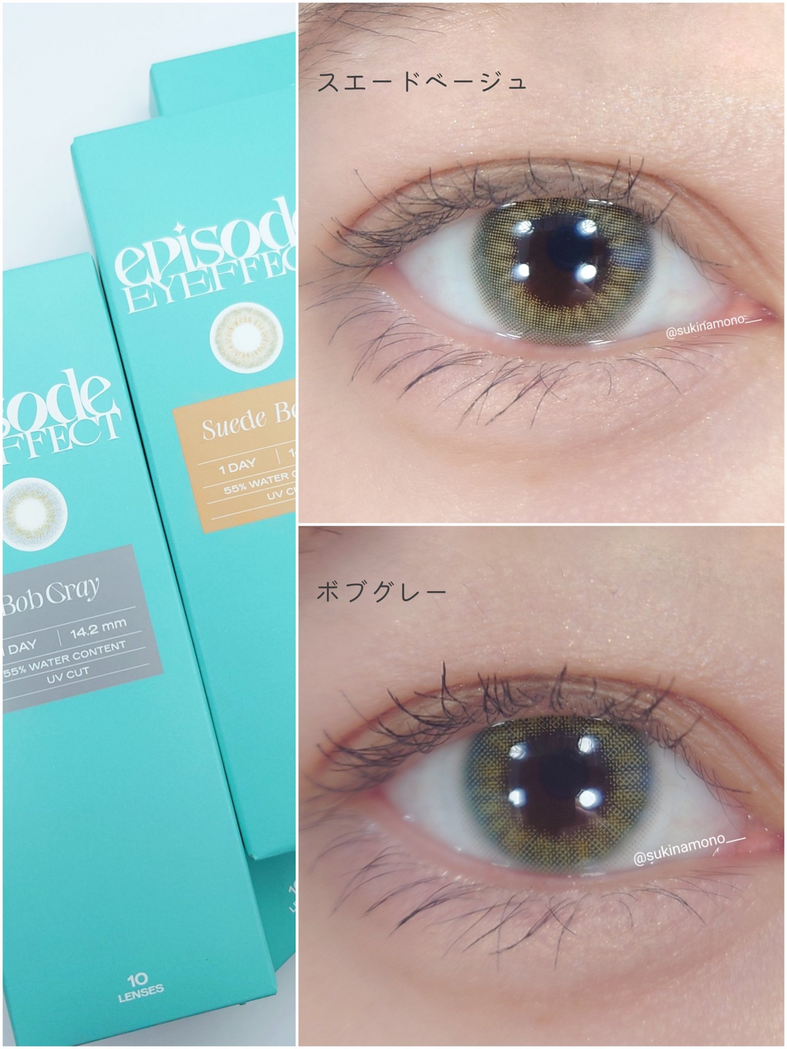 エピソード アイフェクト 1day スエードベージュ/pia/ワンデー（１DAY）カラコンを使ったクチコミ（2枚目）