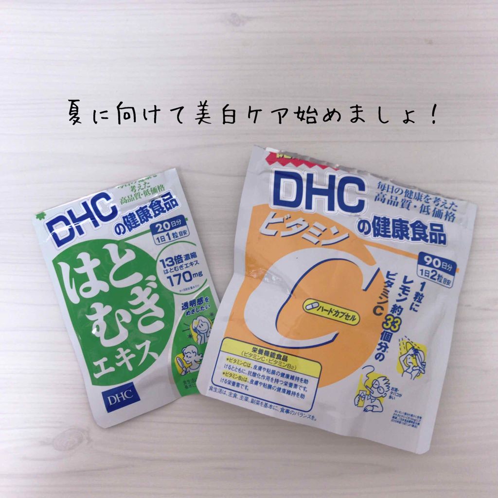 DHC はとむぎエキス/DHC/健康サプリメントを使ったクチコミ（1枚目）