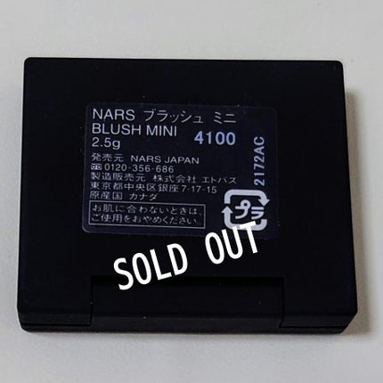 ヴォワヤジュールアイシャドウパレット/NARS/アイシャドウパレットを使ったクチコミ(3枚目)