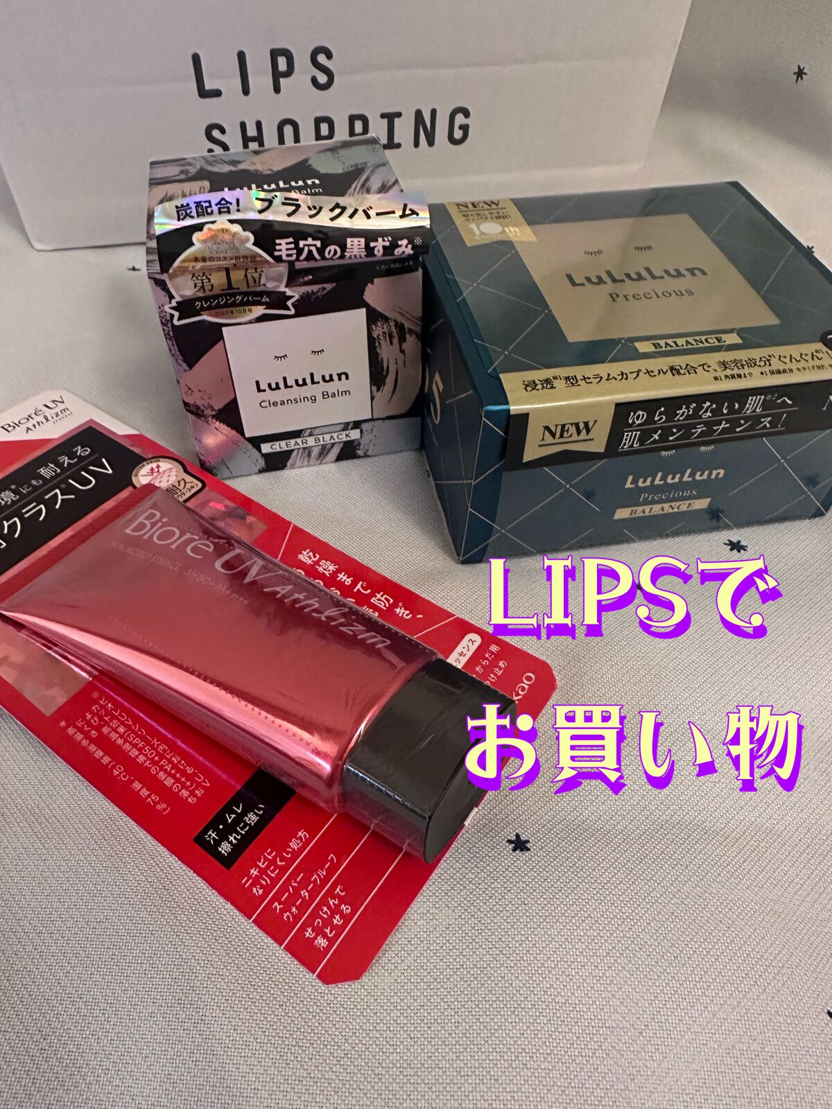 UV  アスリズム　スキンプロテクトエッセンス/ビオレ/日焼け止めローションを使ったクチコミ（1枚目）