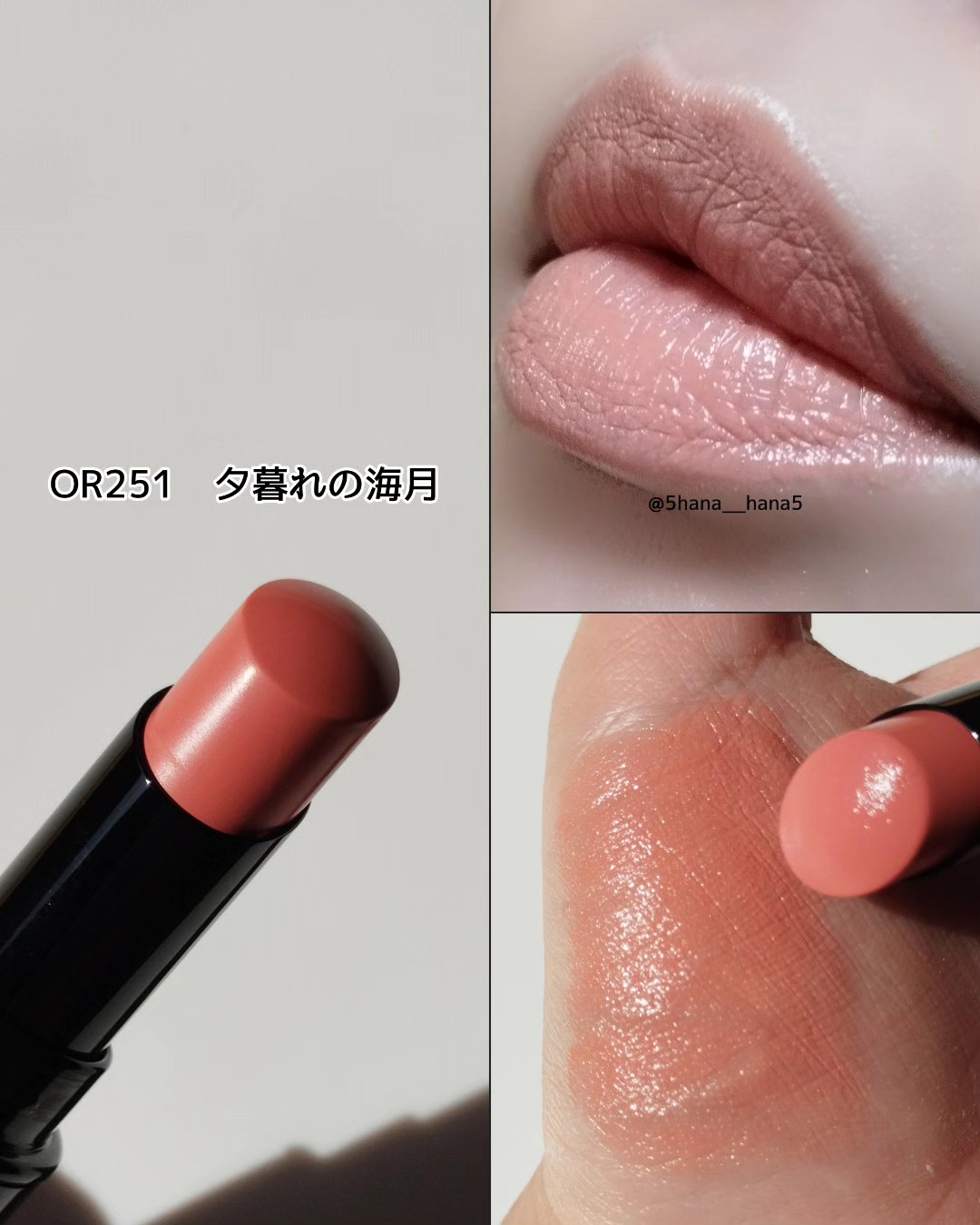 ネンマクフェイク ルージュ OR251 夕暮れの海月(限定)/Visée/口紅を使ったクチコミ（2枚目）