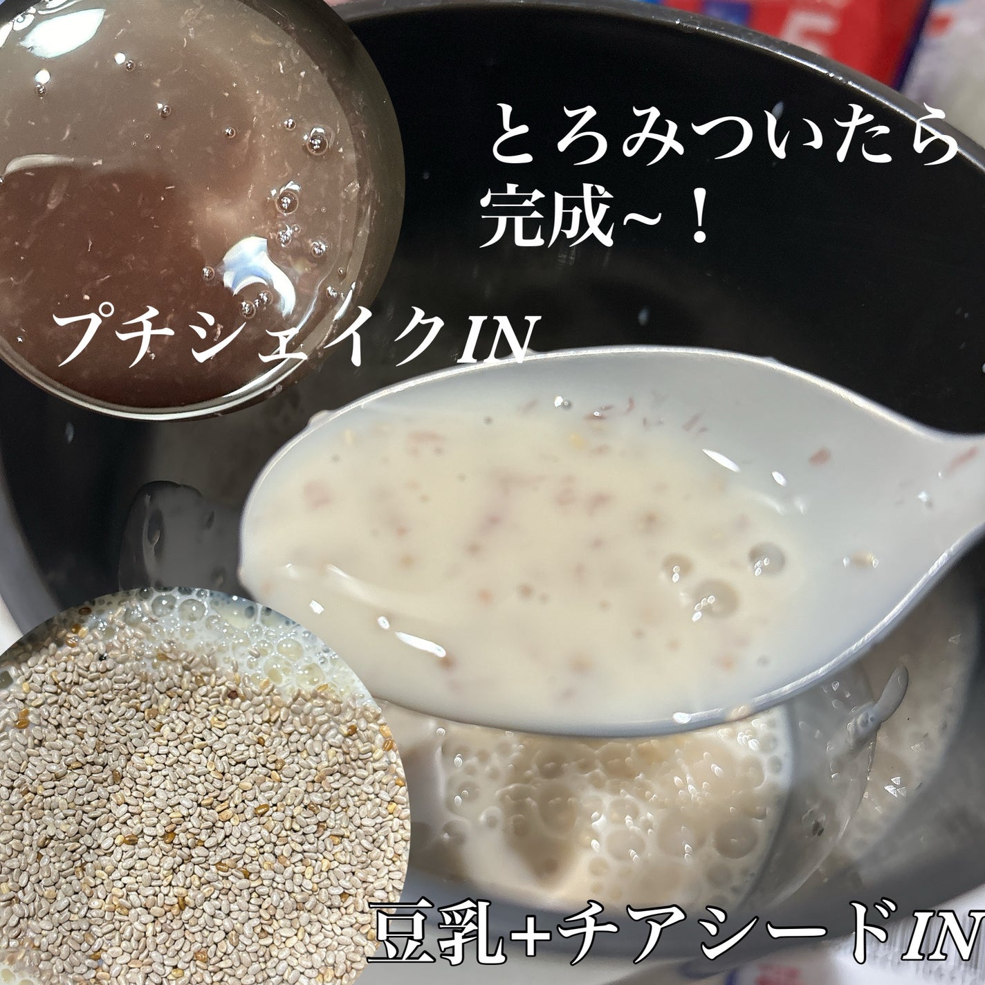 プチシェイク/オルビス/美容ドリンクを使ったクチコミ(3枚目)