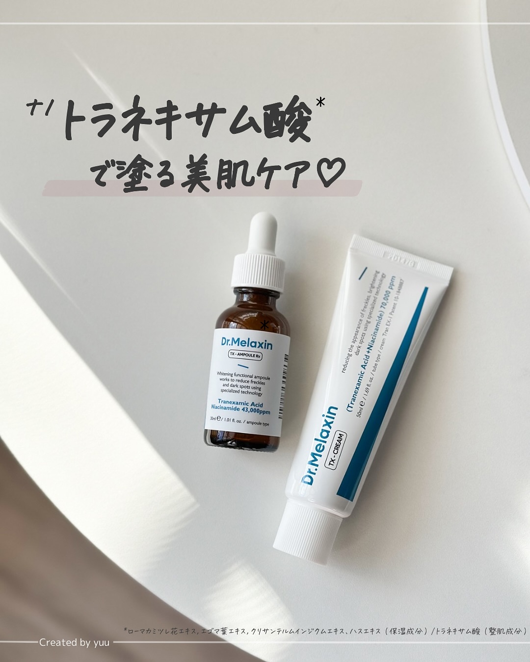 TX-Cream/Dr.Melaxin/フェイスクリームを使ったクチコミ（1枚目）