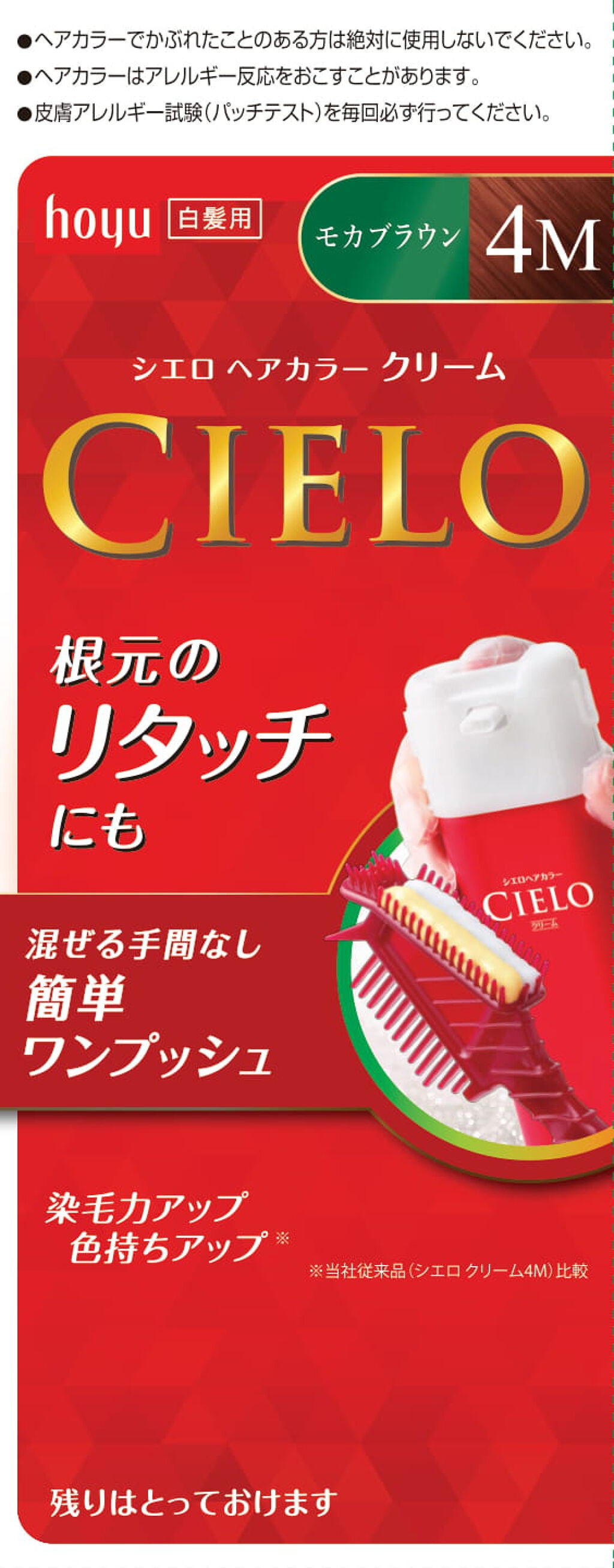ヘアカラークリーム 4M モカブラウン