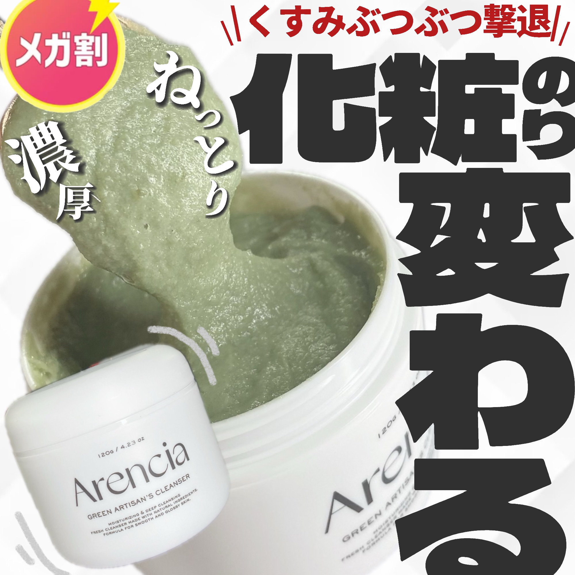 プレミアムもちソープ「グリーンアルティザン」/アレンシア/その他洗顔料を使ったクチコミ（1枚目）