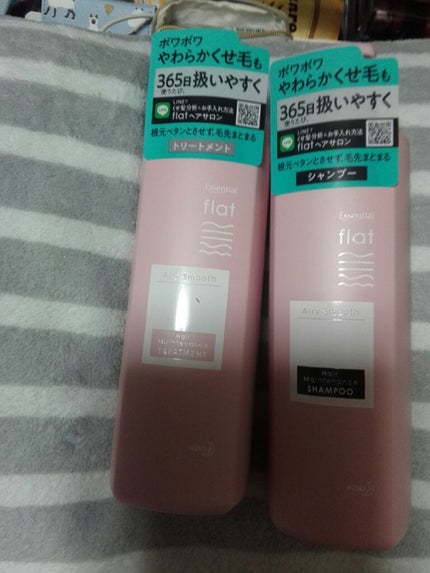 エアリースムースシャンプー/トリートメント/エッセンシャル flat/シャンプー・コンディショナーを使ったクチコミ(2枚目)