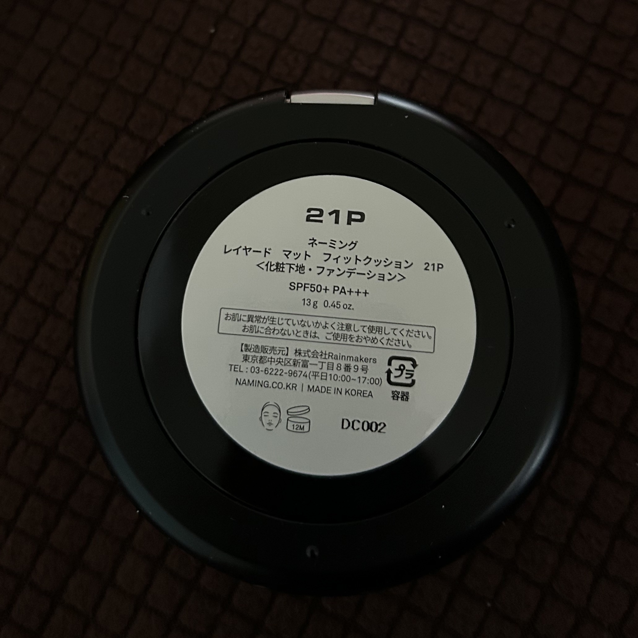 ネーミング レイヤード マット フィットクッション/NAMING./クッションファンデーションを使ったクチコミ（3枚目）
