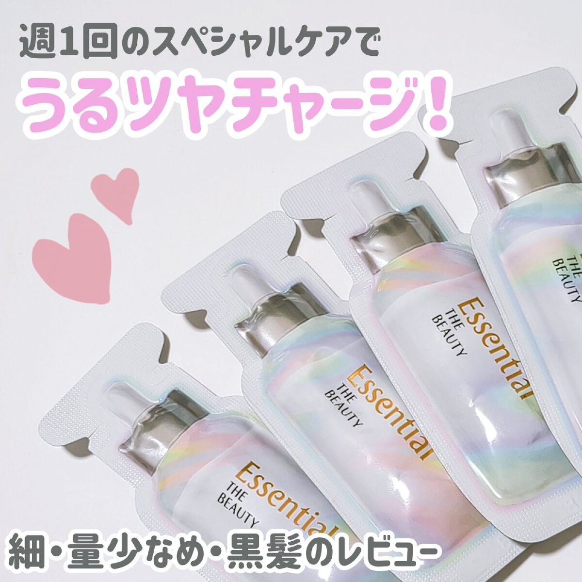 ザビューティ うるツヤチャージヘアパック/エッセンシャル/ヘアマスク・ヘアパックを使ったクチコミ（1枚目）