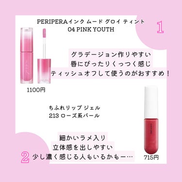 むぎ on LIPS 「プチプラ縛り/ブルベ冬さんおすすめリップ「商品紹介！」↓↓↓1..」（2枚目）