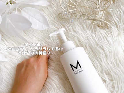 エムボディクリーム/M body cream/ボディクリームを使ったクチコミ(5枚目)