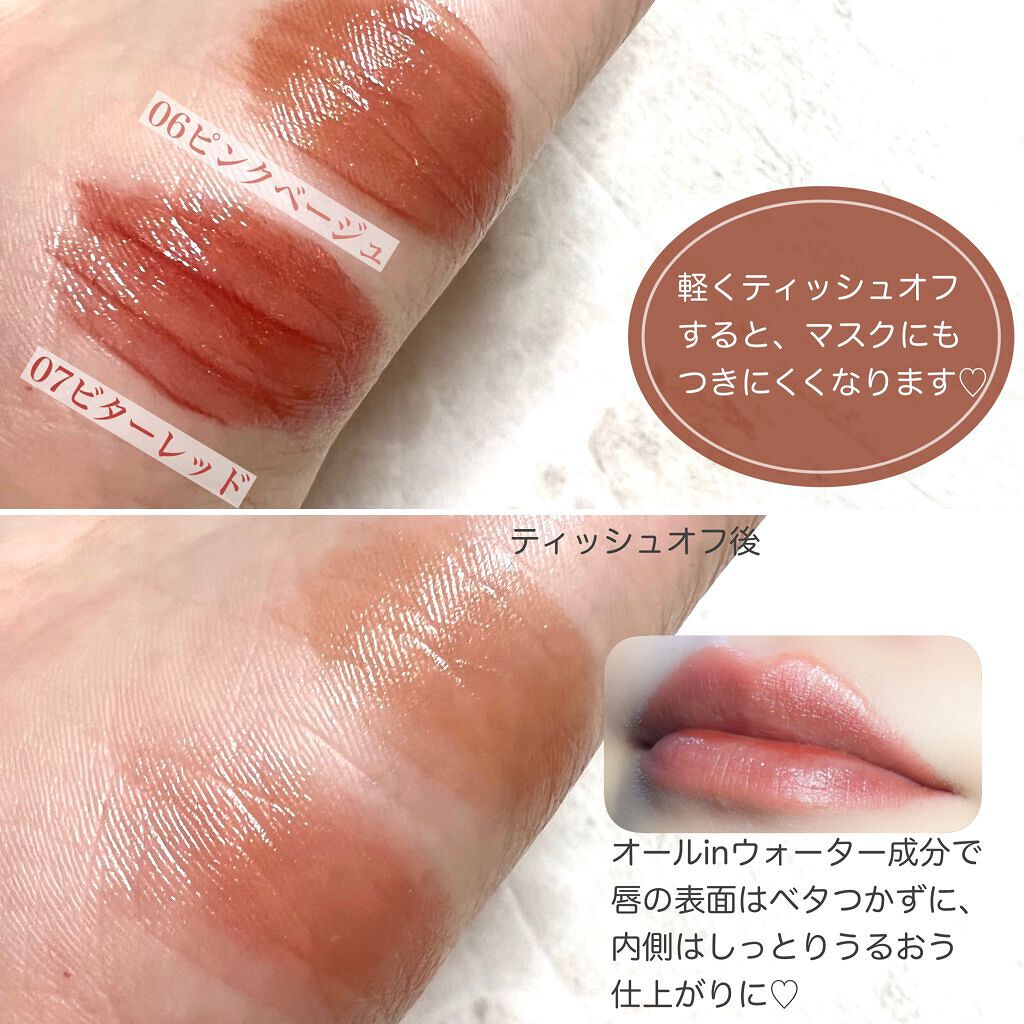 ウォータリーティントリップ/CEZANNE/リップティントを使ったクチコミ（3枚目）