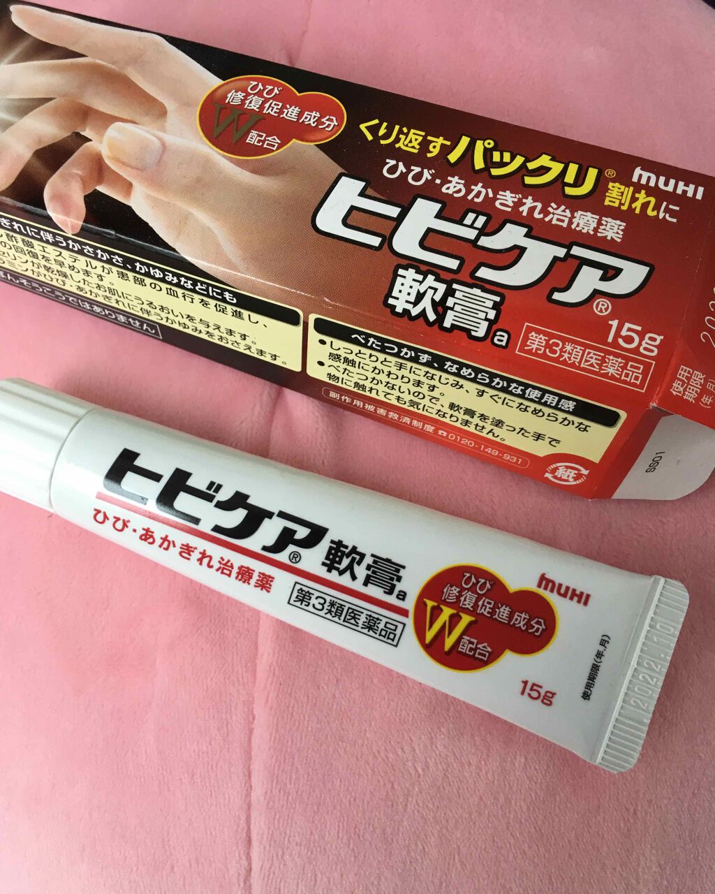ヒビケア軟膏 (医薬品)/ムヒ/その他を使ったクチコミ（1枚目）