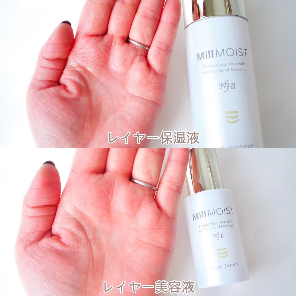 レイヤー保湿液/ミルモイスト®/化粧水を使ったクチコミ(5枚目)