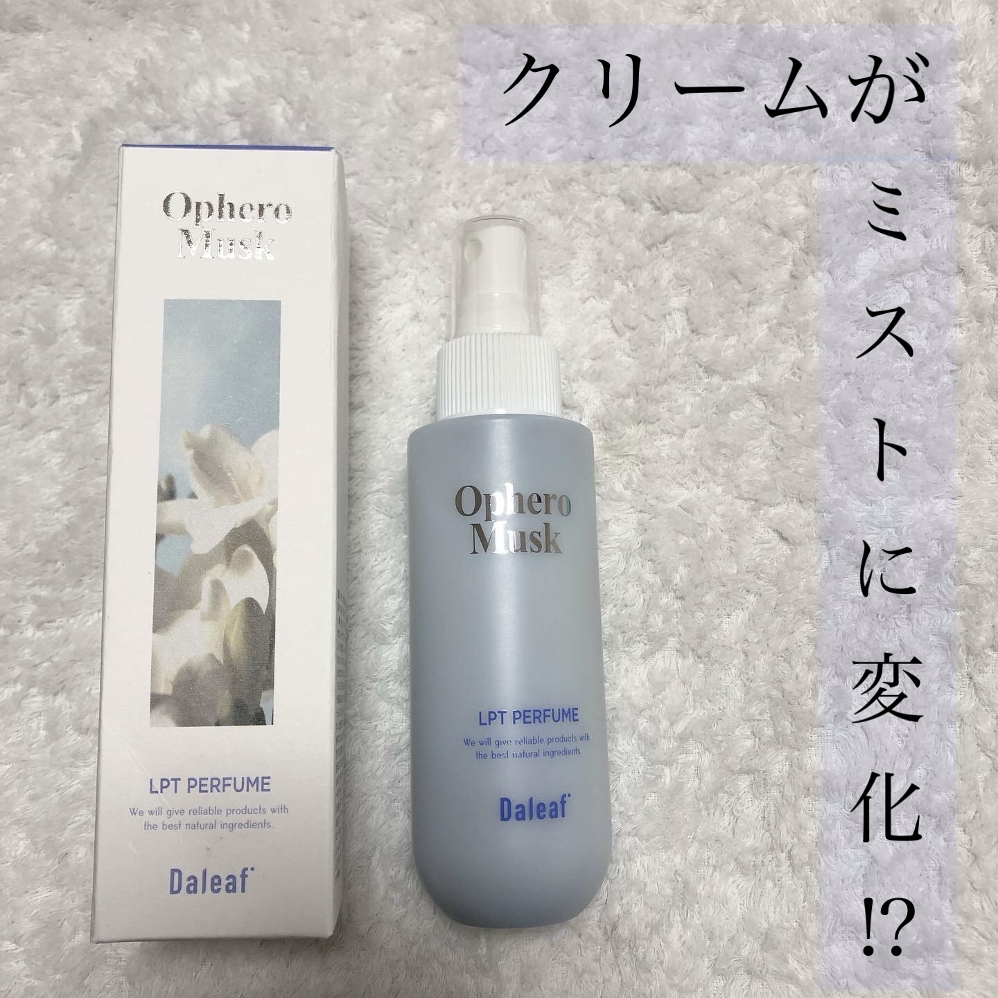 パフュームヘアパックインミスト Pink Breeze/Daleaf/アウトバストリートメントを使ったクチコミ（1枚目）