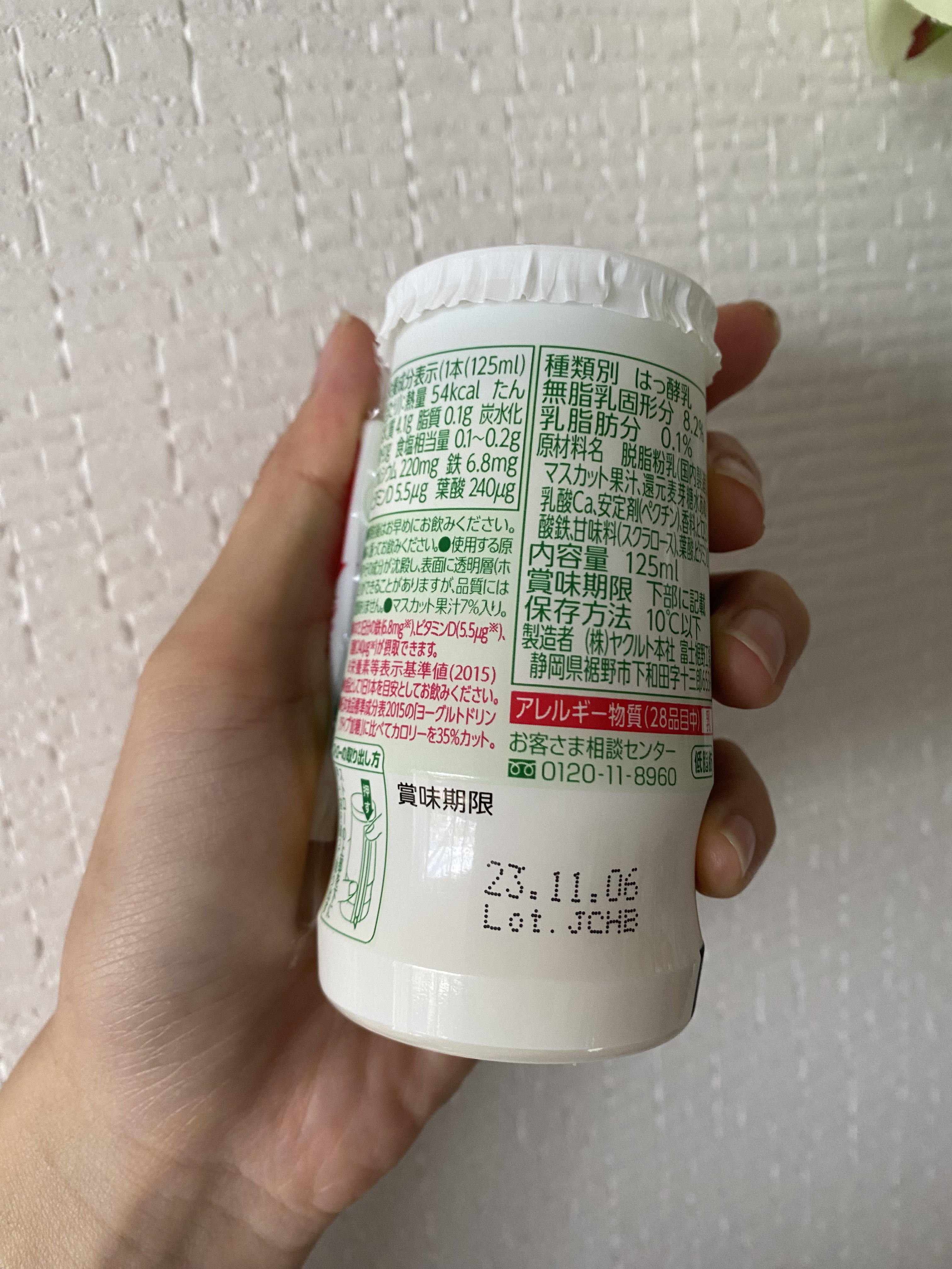 ジョア １日分の鉄＆葉酸 マスカット/ヤクルト/乳酸菌飲料を使ったクチコミ（3枚目）