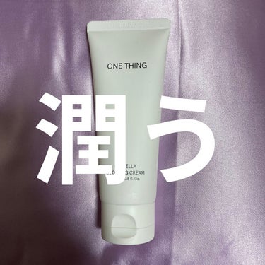 センテラスージングクリーム/ONE THING/フェイスクリームを使ったクチコミ（1枚目）