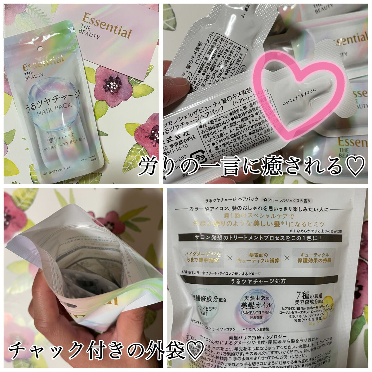 ザビューティ うるツヤチャージヘアパック/エッセンシャル/ヘアマスク・ヘアパックを使ったクチコミ（2枚目）