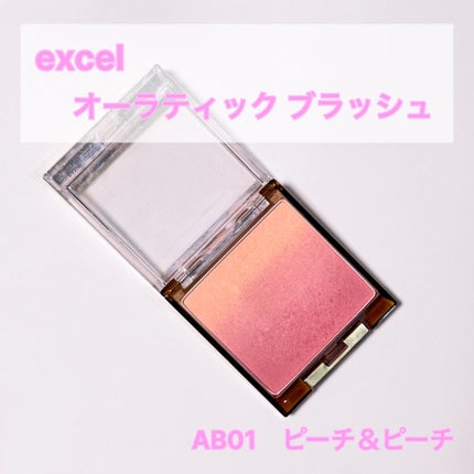オーラティック ブラッシュ/excel/パウダーチークを使ったクチコミ(1枚目)