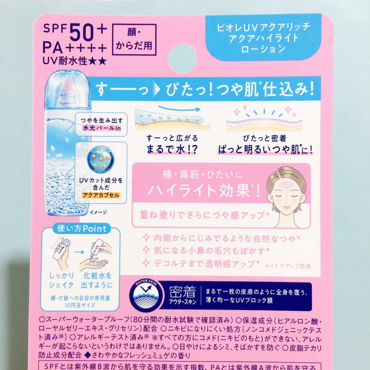 ããªã¬UVãã¢ã¯ã¢ãªãããã¢ã¯ã¢ãã€ã©ã€ãããŒã·ã§ã³ïŒæ°Žå±€ãã€ã©ã€ãUVïŒ/ããªã¬/æ¥çŒãæ¢ãããŒã·ã§ã³ã䜿ã£ãã¯ãã³ãïŒ5æç®ïŒ