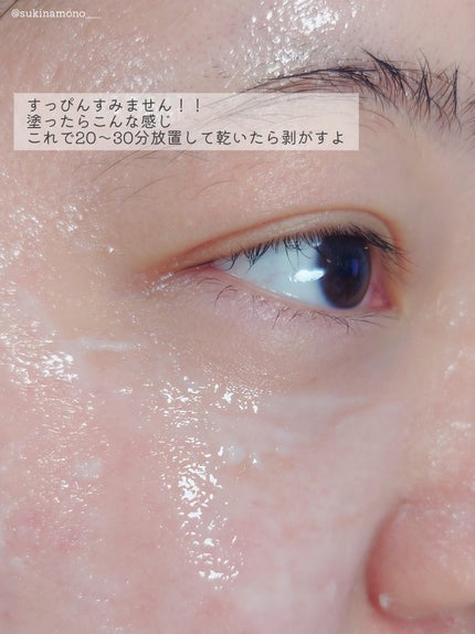 レッドラクトコラーゲンラッピングマスク/MEDIPEEL/シートマスク・パックを使ったクチコミ(5枚目)