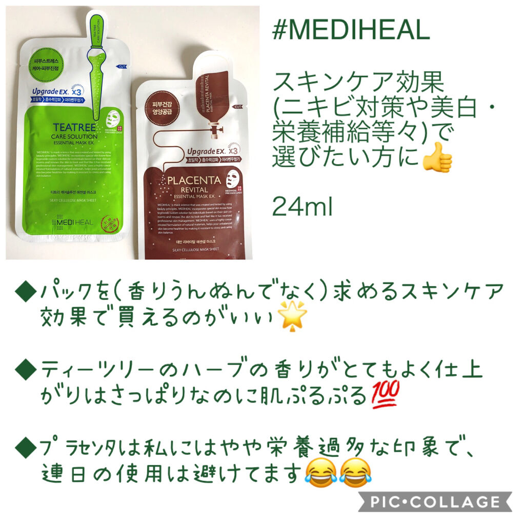 マイリアル スクイーズ マスクシート/innisfree/シートマスク・パックを使ったクチコミ（2枚目）