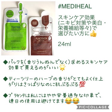 プラセンタ リバイタルエッセンシャルマスクEX/MEDIHEAL/シートマスク・パックを使ったクチコミ（2枚目）