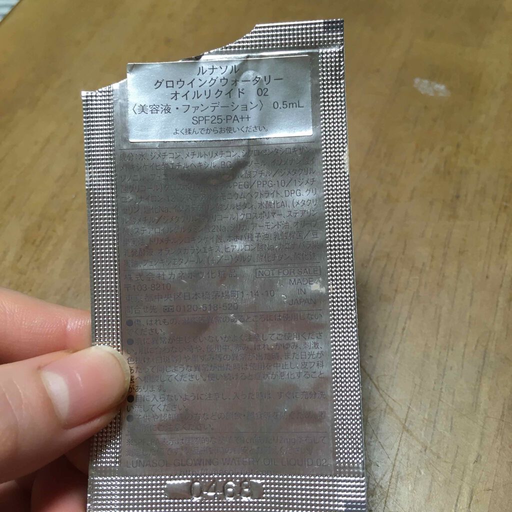 グロウイングウォータリーオイルリクイド/LUNASOL/リキッドファンデーションを使ったクチコミ（1枚目）