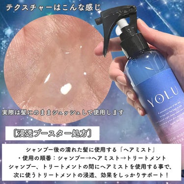 カームナイトリペアブースターヘアミスト/YOLU/プレスタイリング・寝ぐせ直しを使ったクチコミ（3枚目）