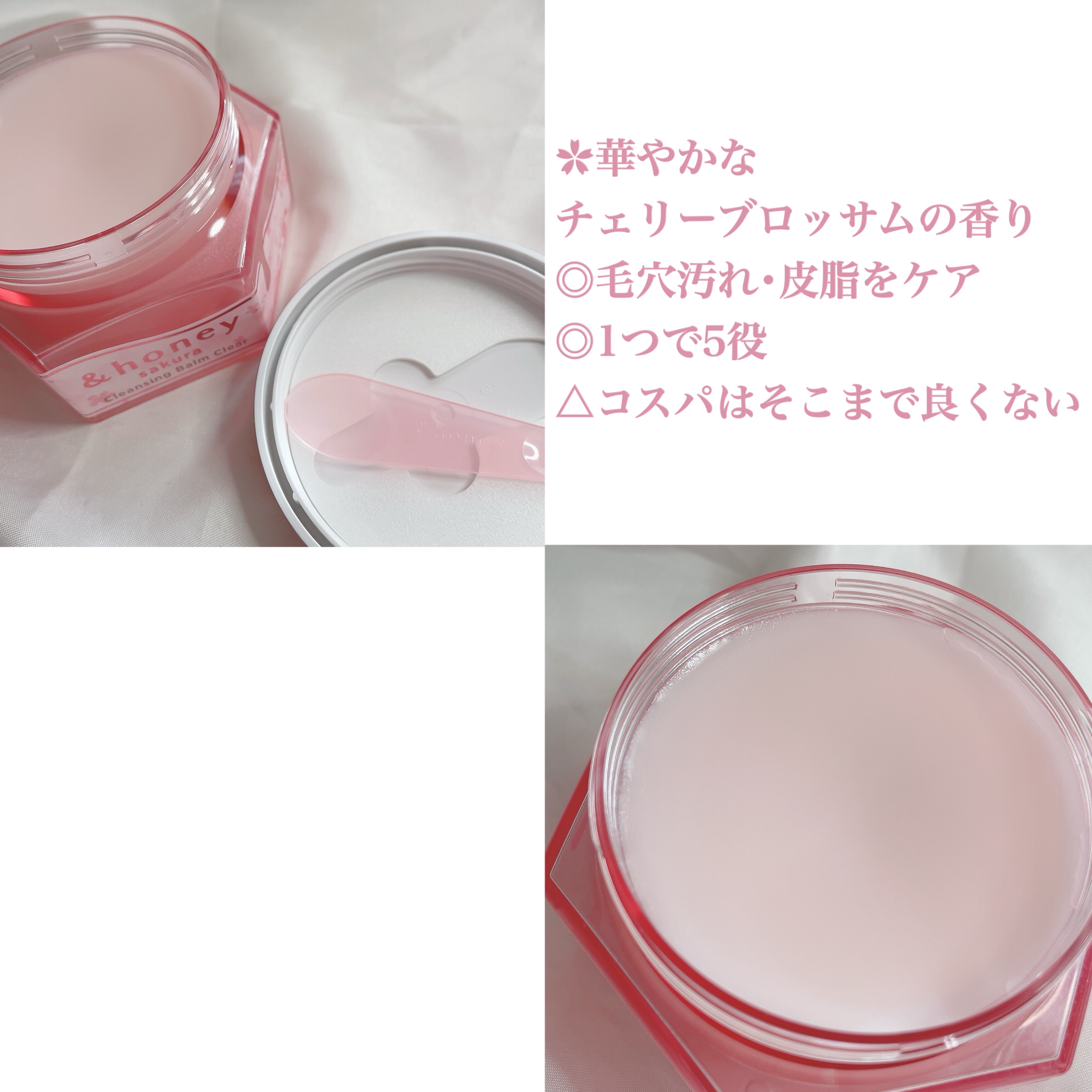 サクラ クレンジングバーム クリア		/&honey/クレンジングバームを使ったクチコミ（2枚目）