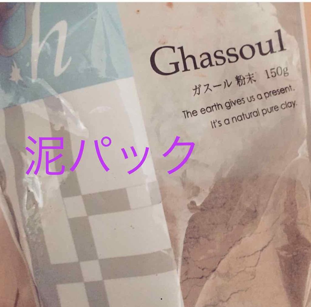 ガスール固形/ナイアード/洗顔石鹸を使ったクチコミ(1枚目)