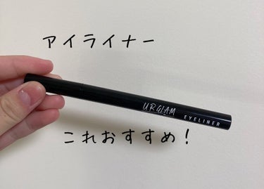 UR GLAM　LIQUID EYELINER/U R GLAM/リキッドアイライナーを使ったクチコミ（1枚目）